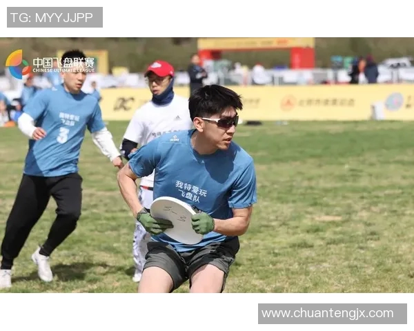 北京飞盘队在控制得失中展现实力与潜力的精彩表现分析